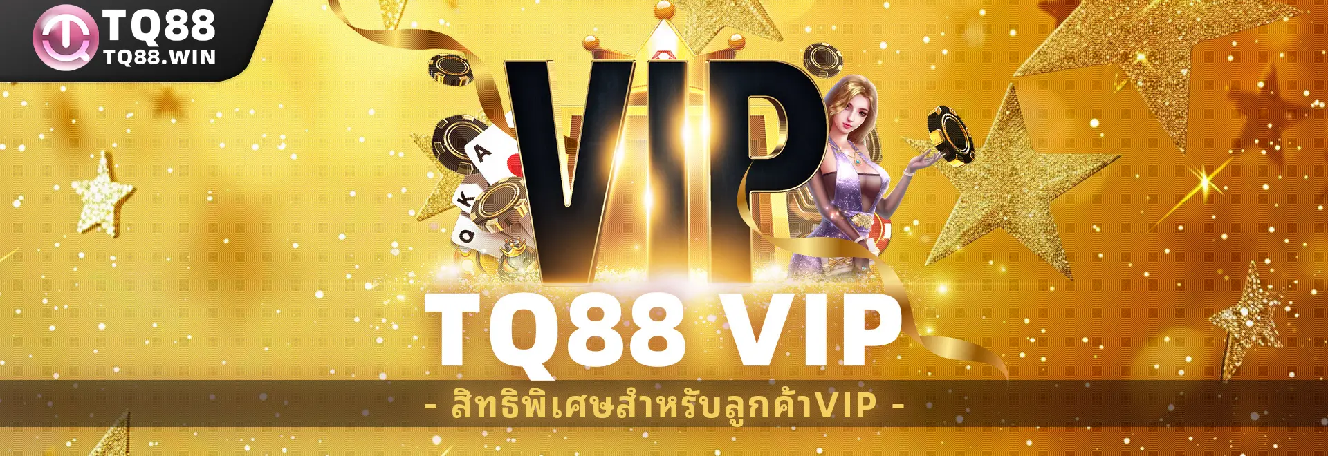 ข้อมูลสำคัญเกี่ยวกับแพลตฟอร์มและบริการที่ผู้เล่นจะได้รับ