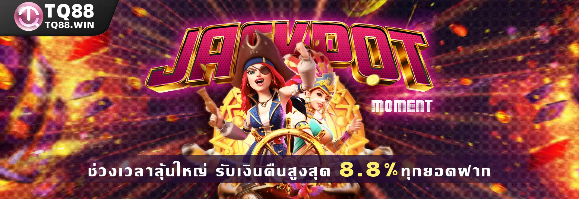 การเดิมพันสดใน TQ88 ช่วยให้ผู้เล่นได้ลุ้นผลการแข่งขันแบบเรียลไทม์
