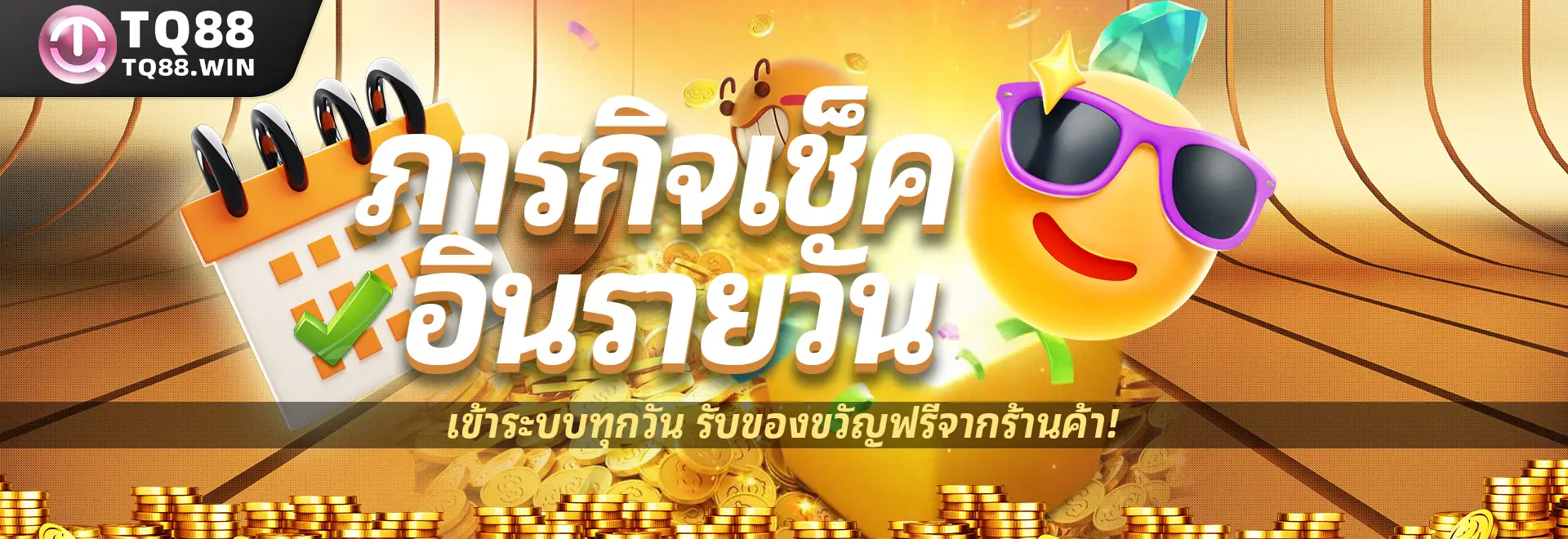 เกมสล็อตยอดนิยมที่สามารถเล่นได้ในคาสิโนออนไลน์ของ TQ88
