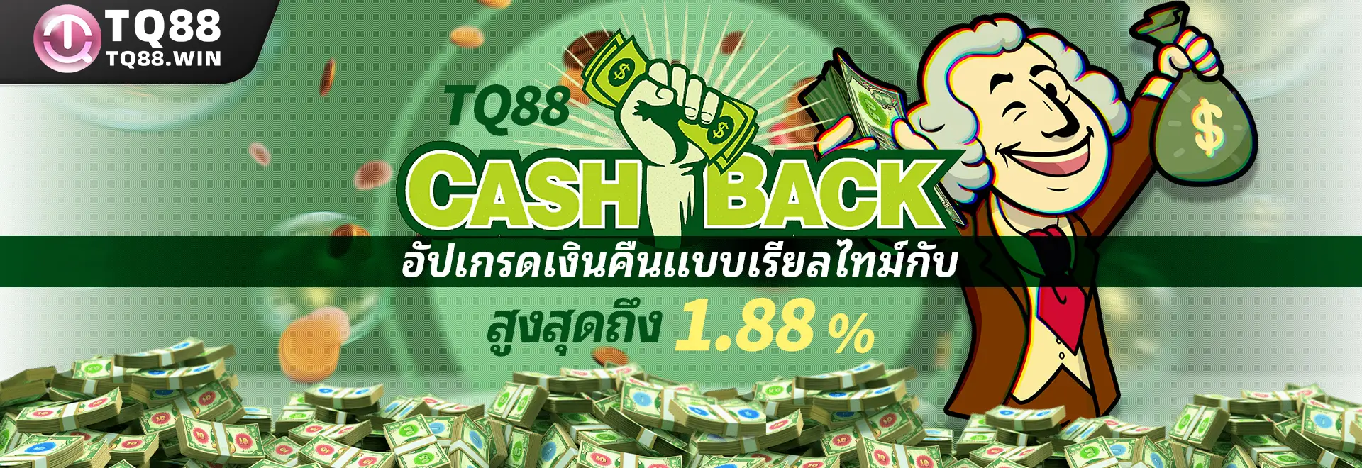 TQ88 ใช้มาตรการด้านความปลอดภัยที่มีมาตรฐานสูงเพื่อปกป้องข้อมูลและเงินทุนของผู้เล่น